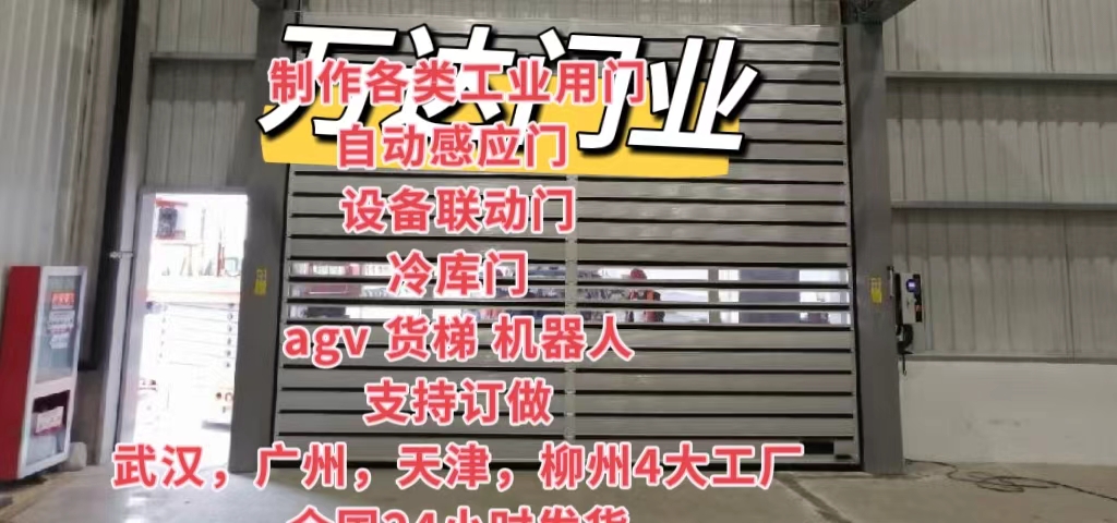毛阳镇防爆电动卷帘门（镀锌）